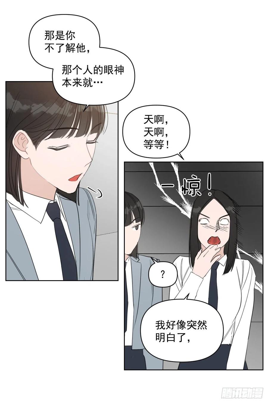 29.你不配做老师13