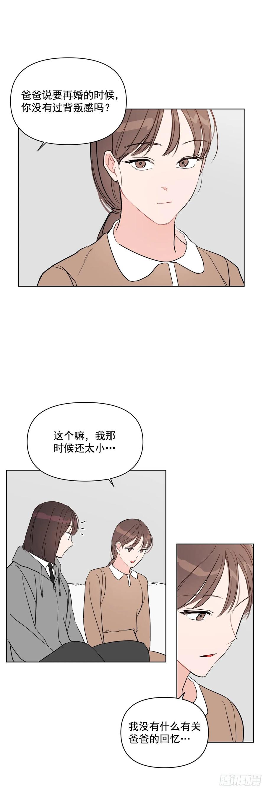 23.见家长7