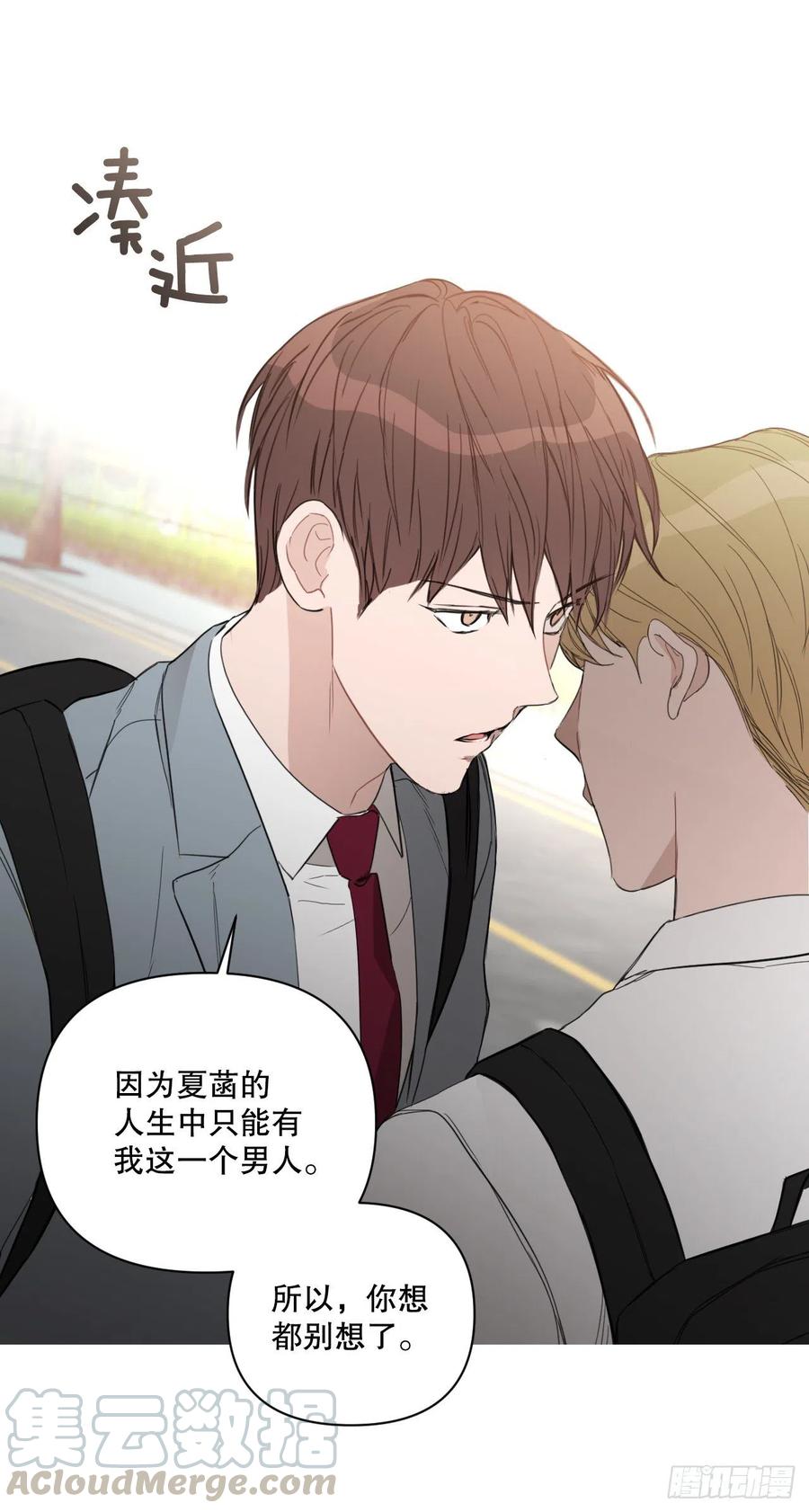 54.他也喜欢我？9