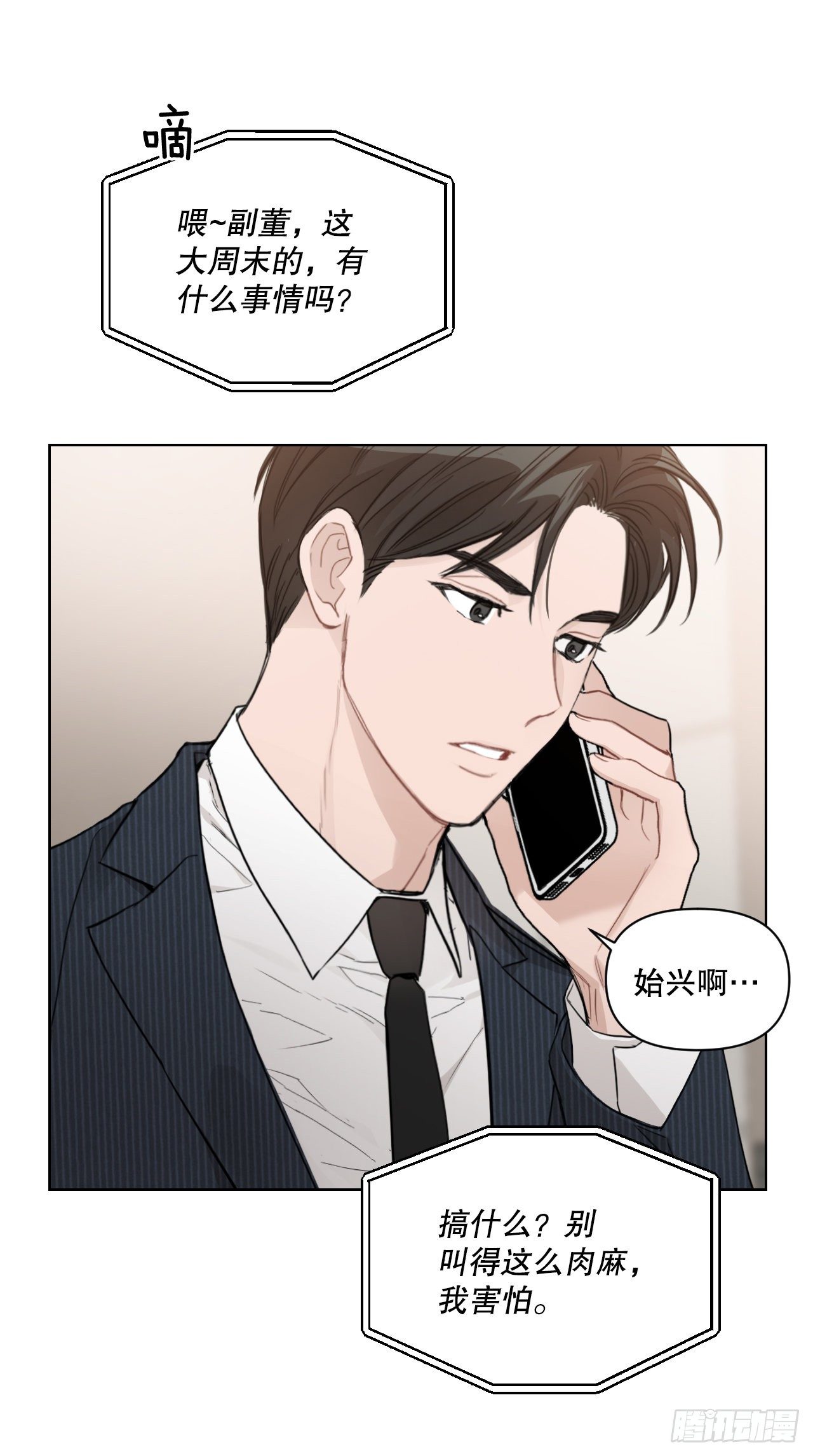75.约会日49