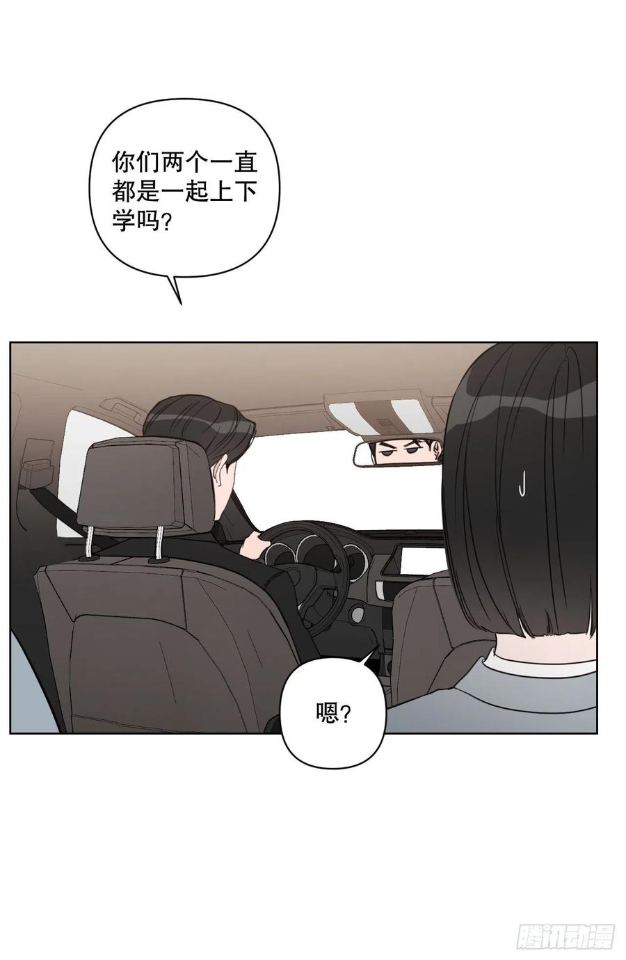 54.他也喜欢我？50