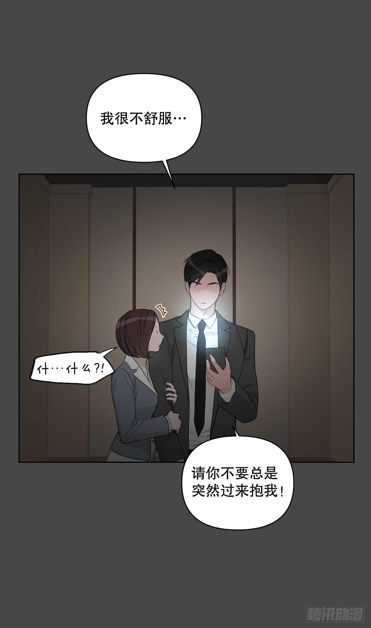75.约会日11