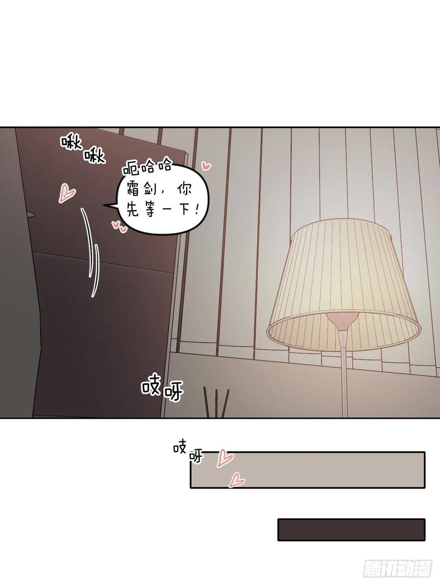 59.霜剑相亲记25