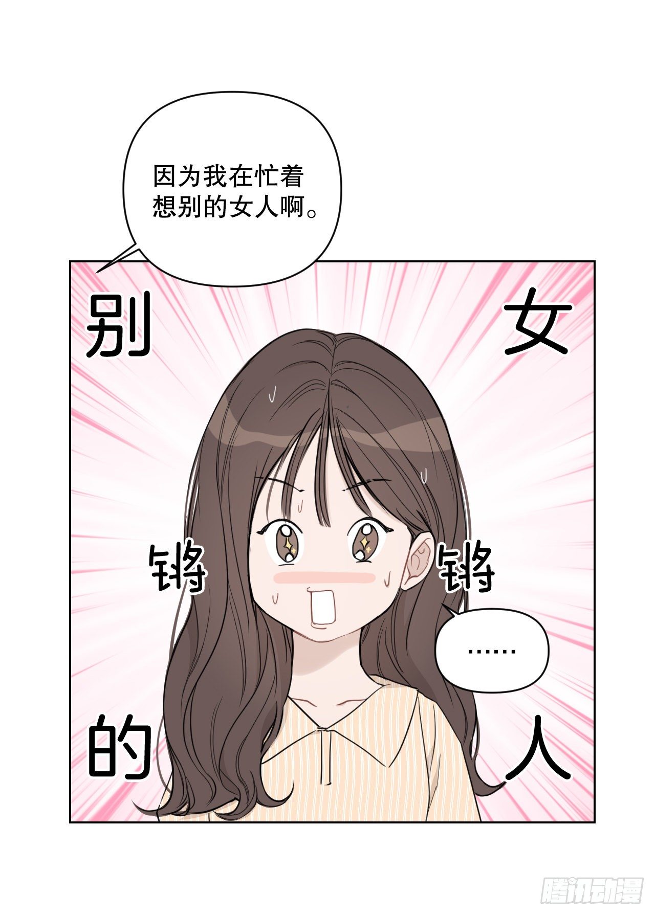 73.参加婚礼43