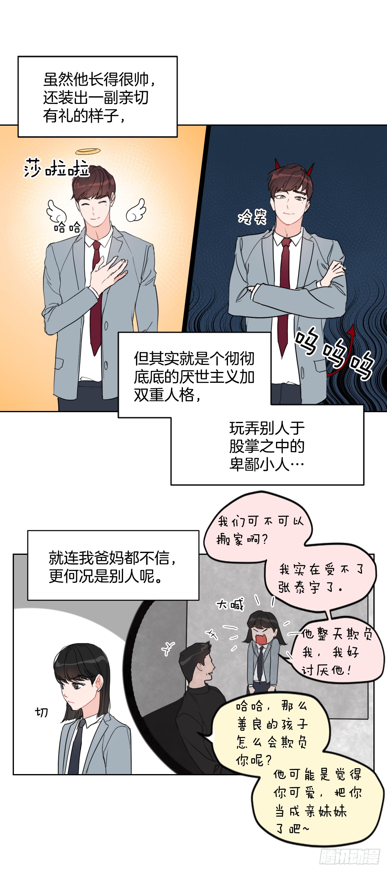 10.邻居家的哥哥13
