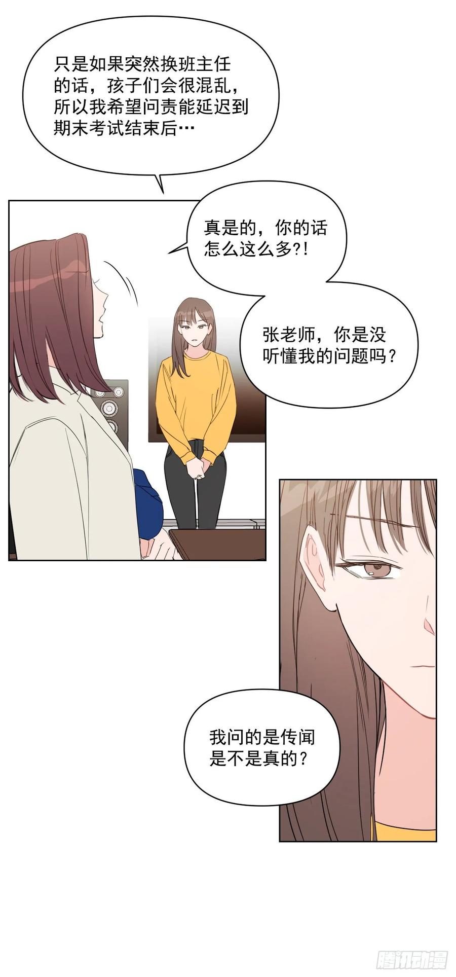 26.英雄救美8