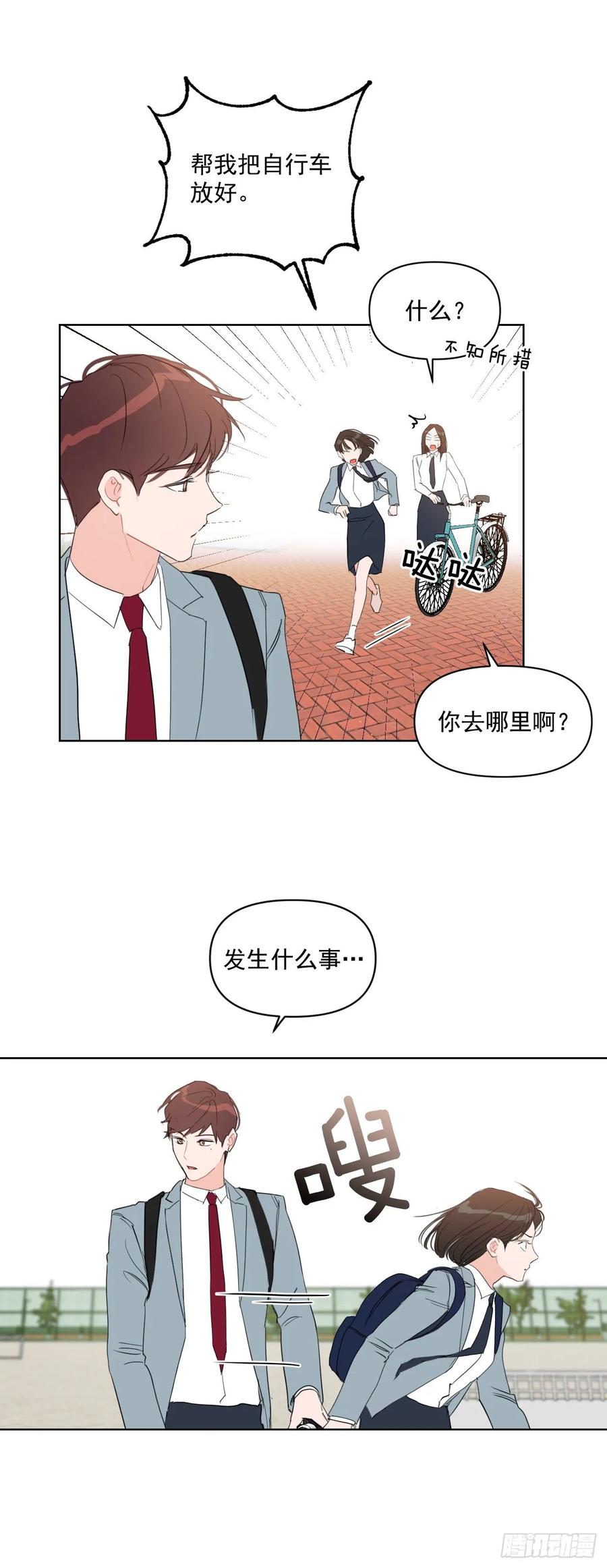 24.谣言四起18