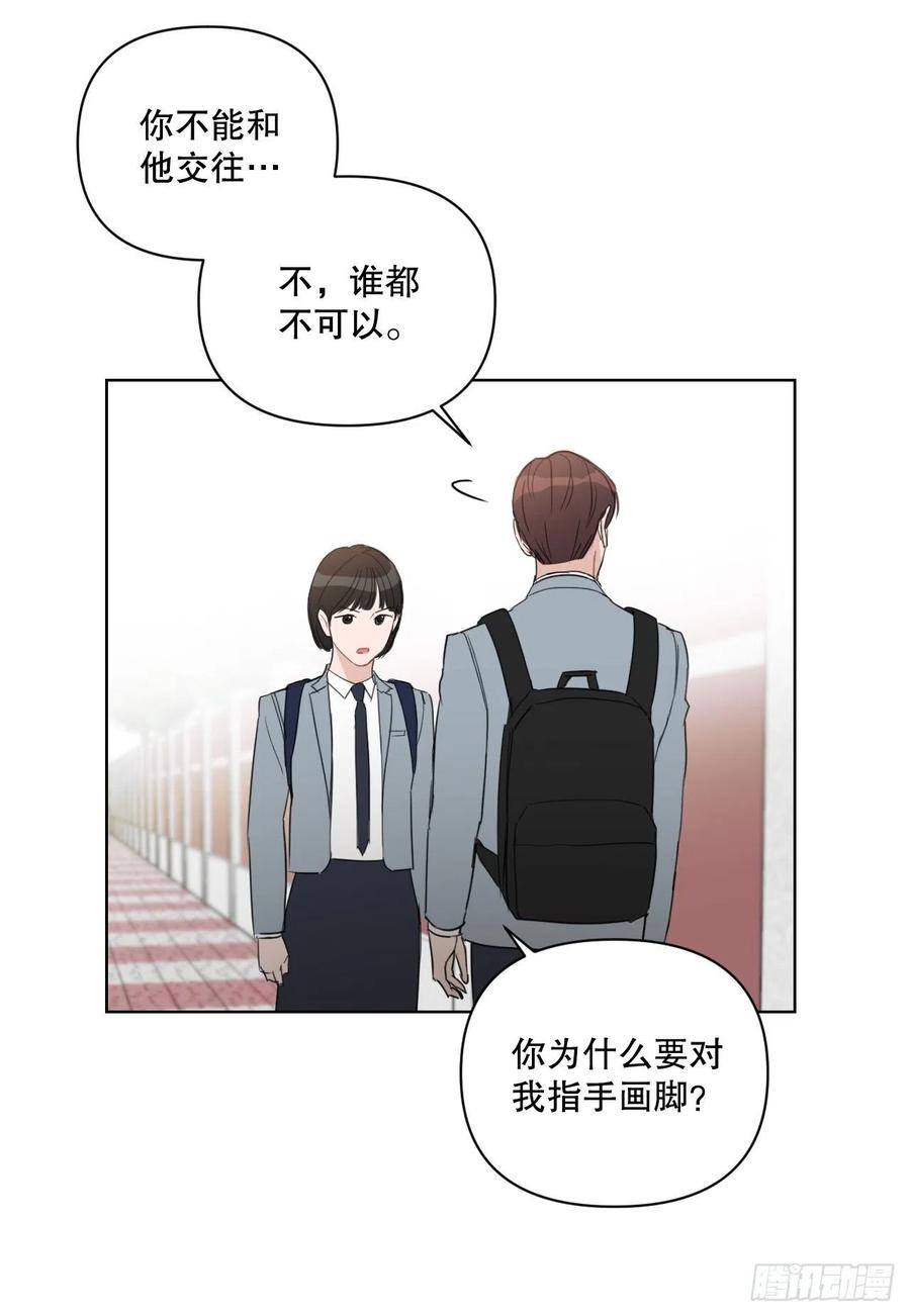 54.他也喜欢我？23
