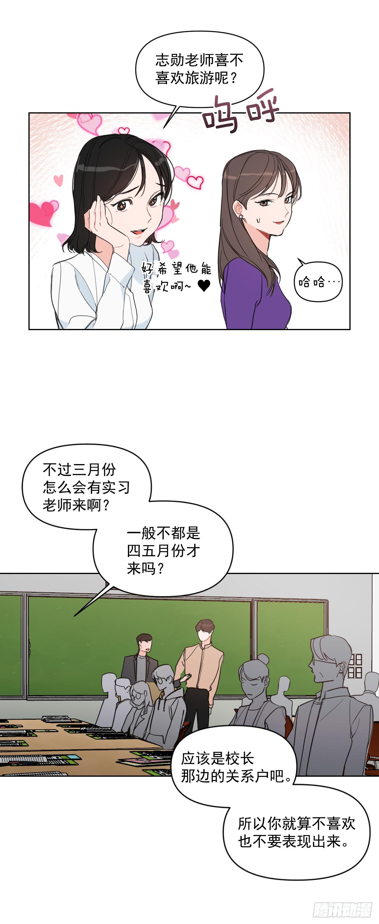 6.实习老师16