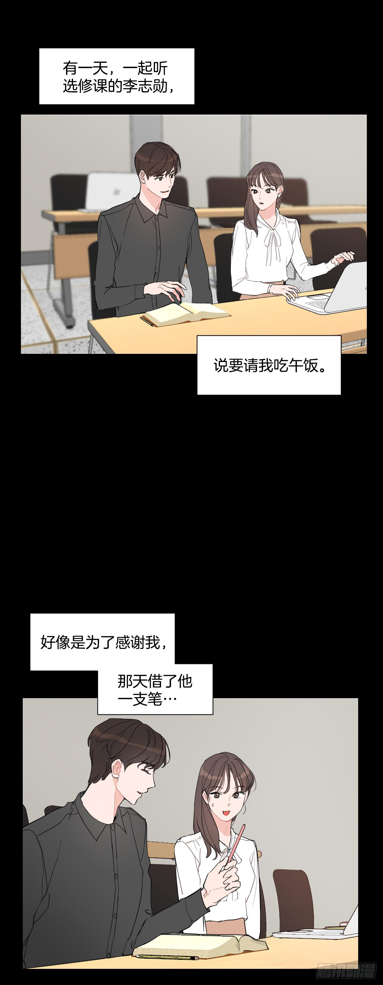 7.我们结婚吧1