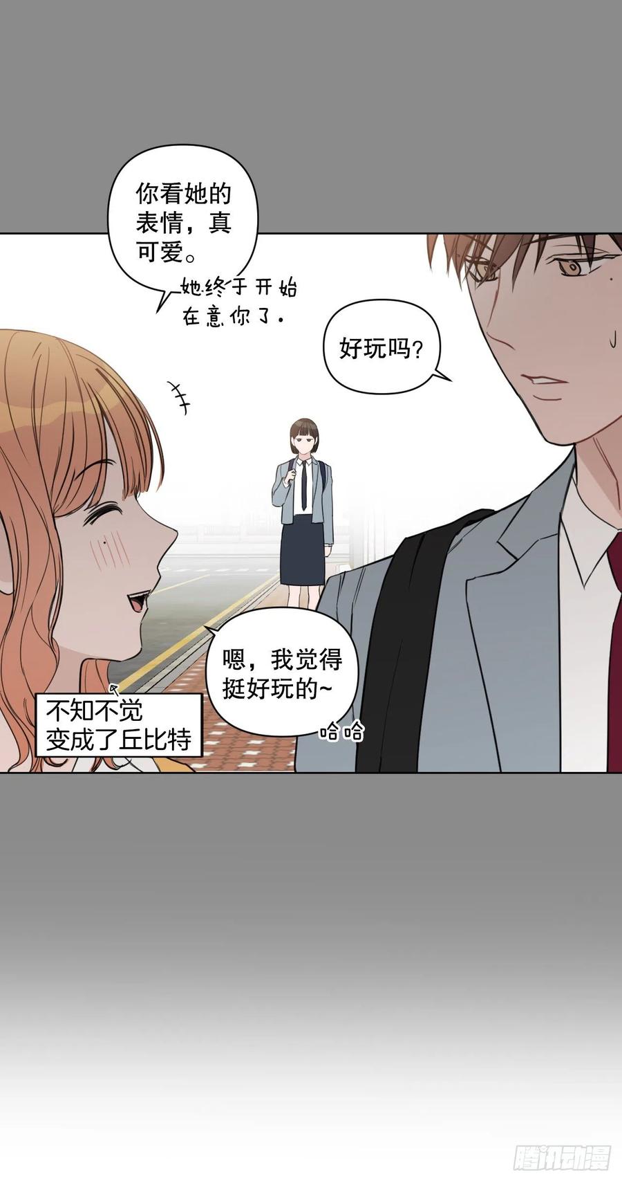 54.他也喜欢我？34