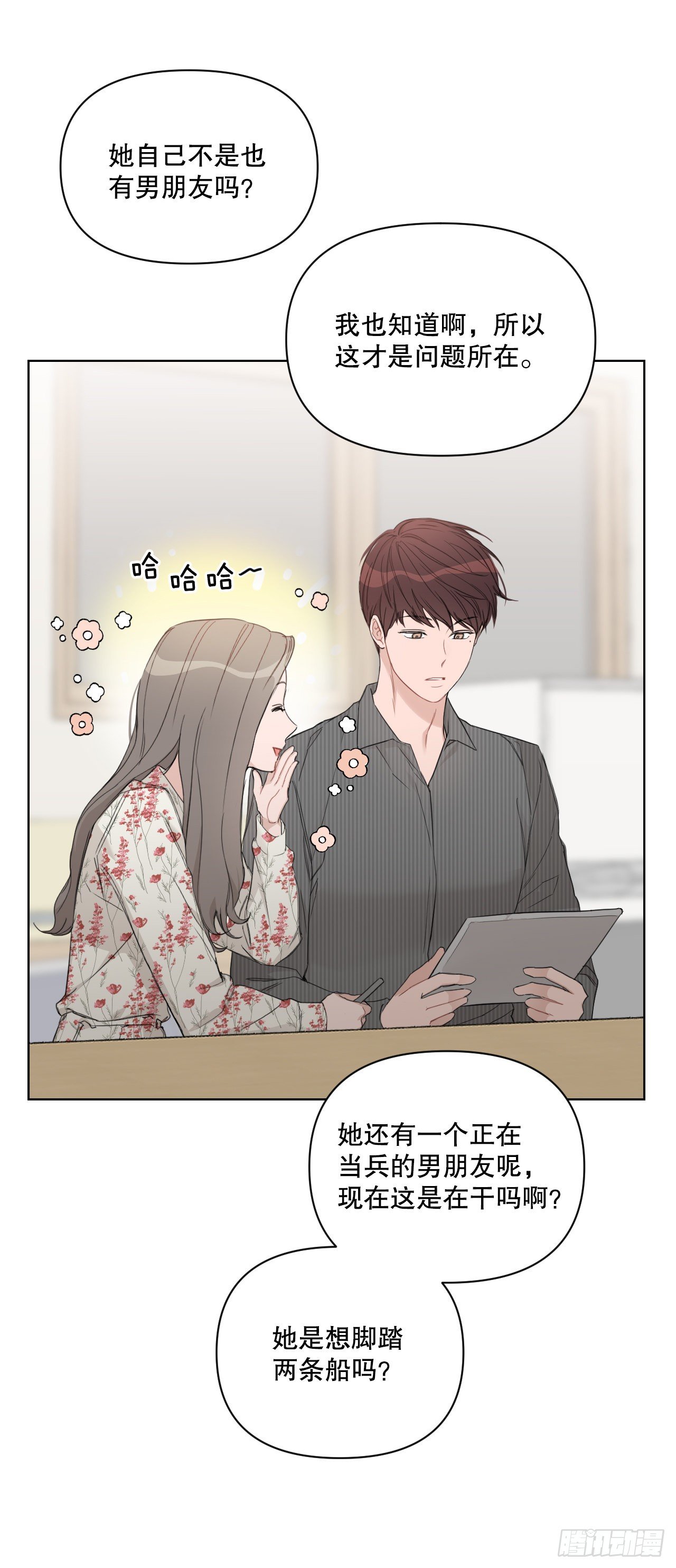 79.感情危机34