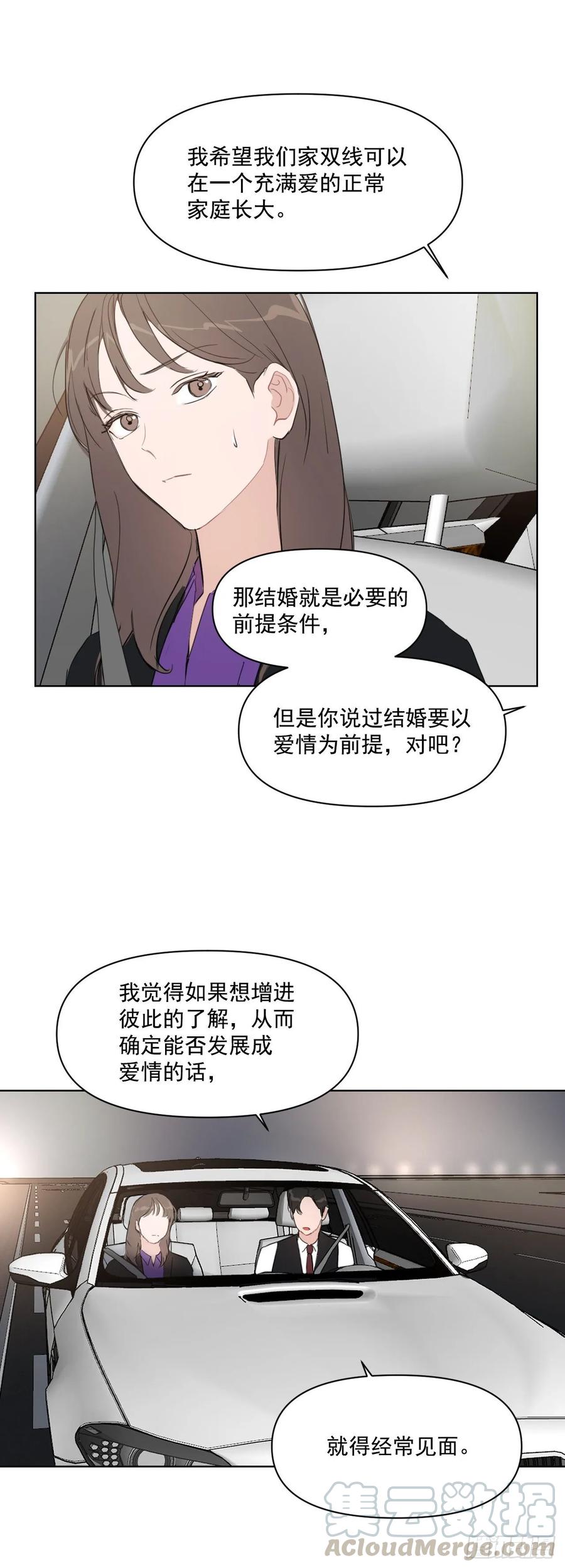 13.我们约会吧？3