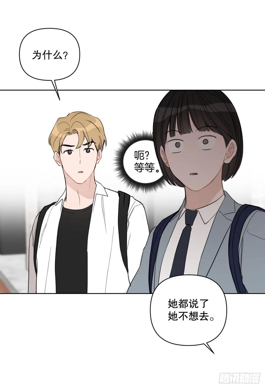 53.公开表白49