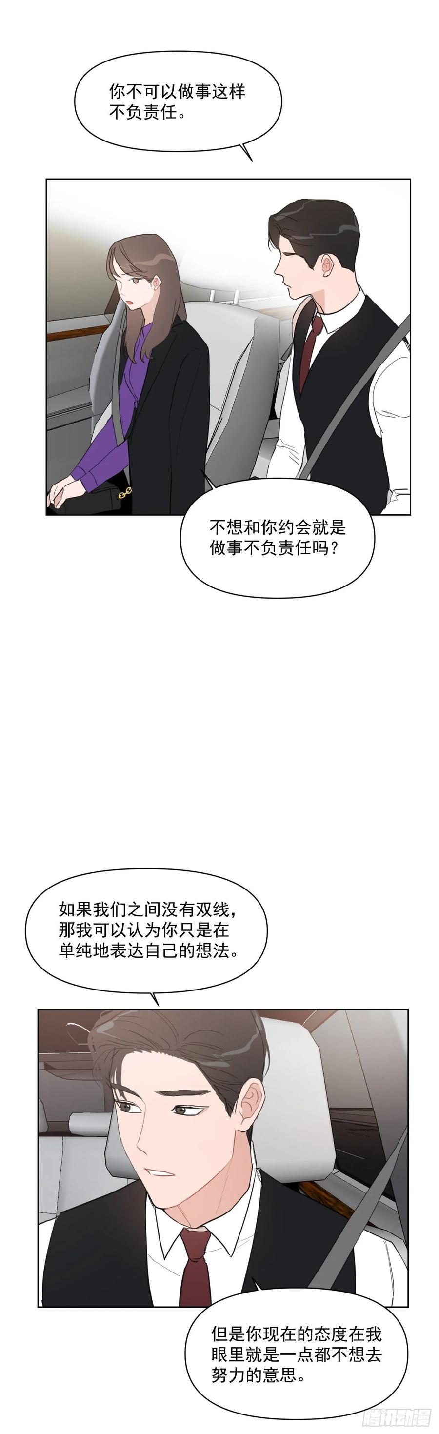 13.我们约会吧？2