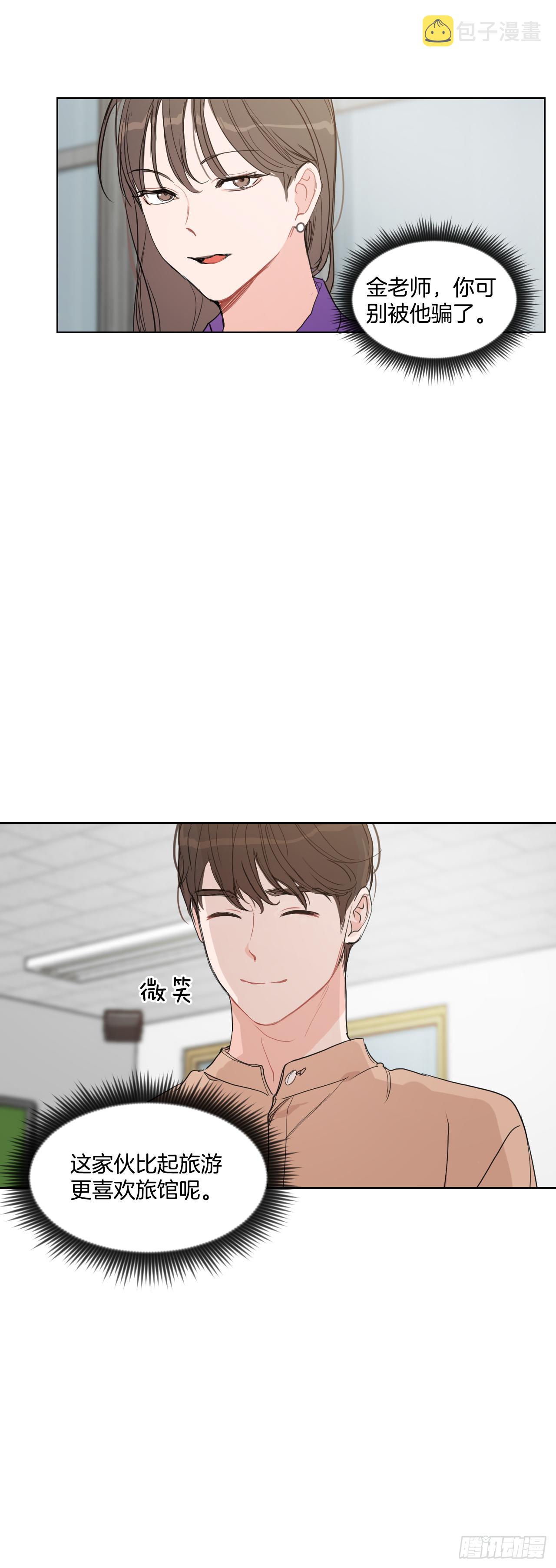6.实习老师24