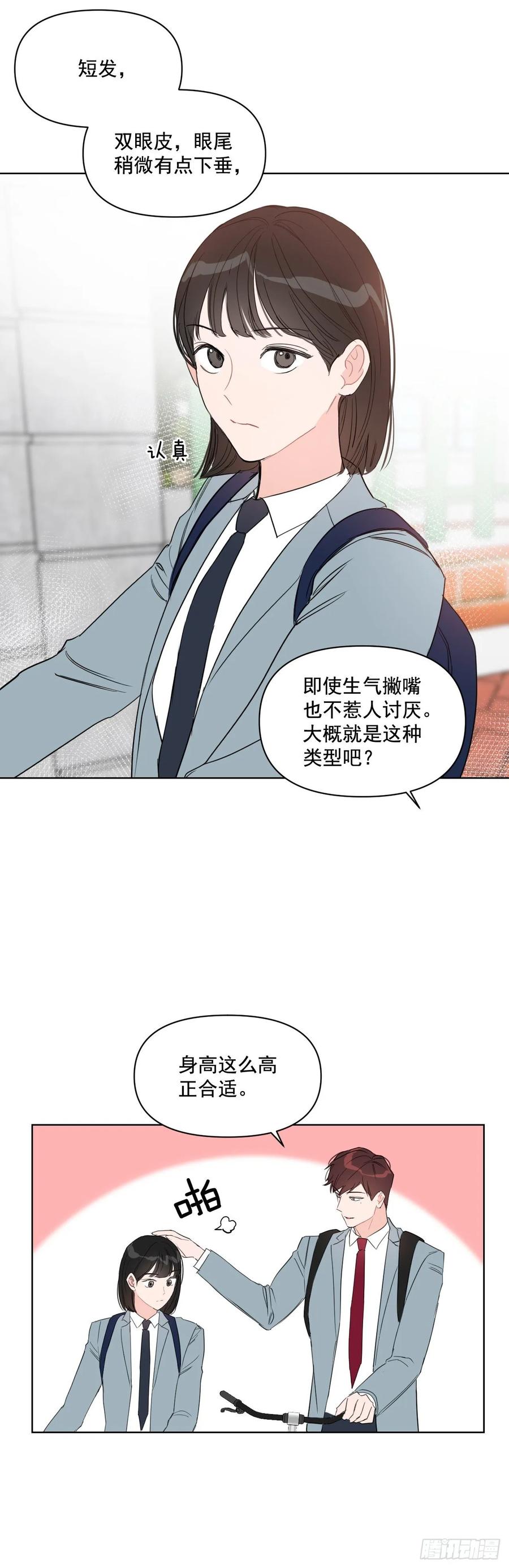 24.谣言四起8