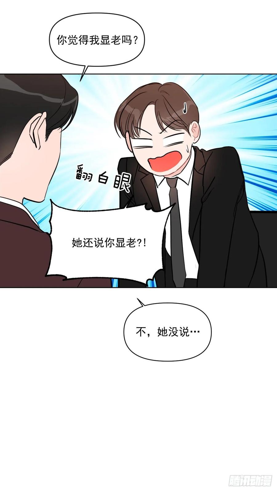 17.讨好的办法28