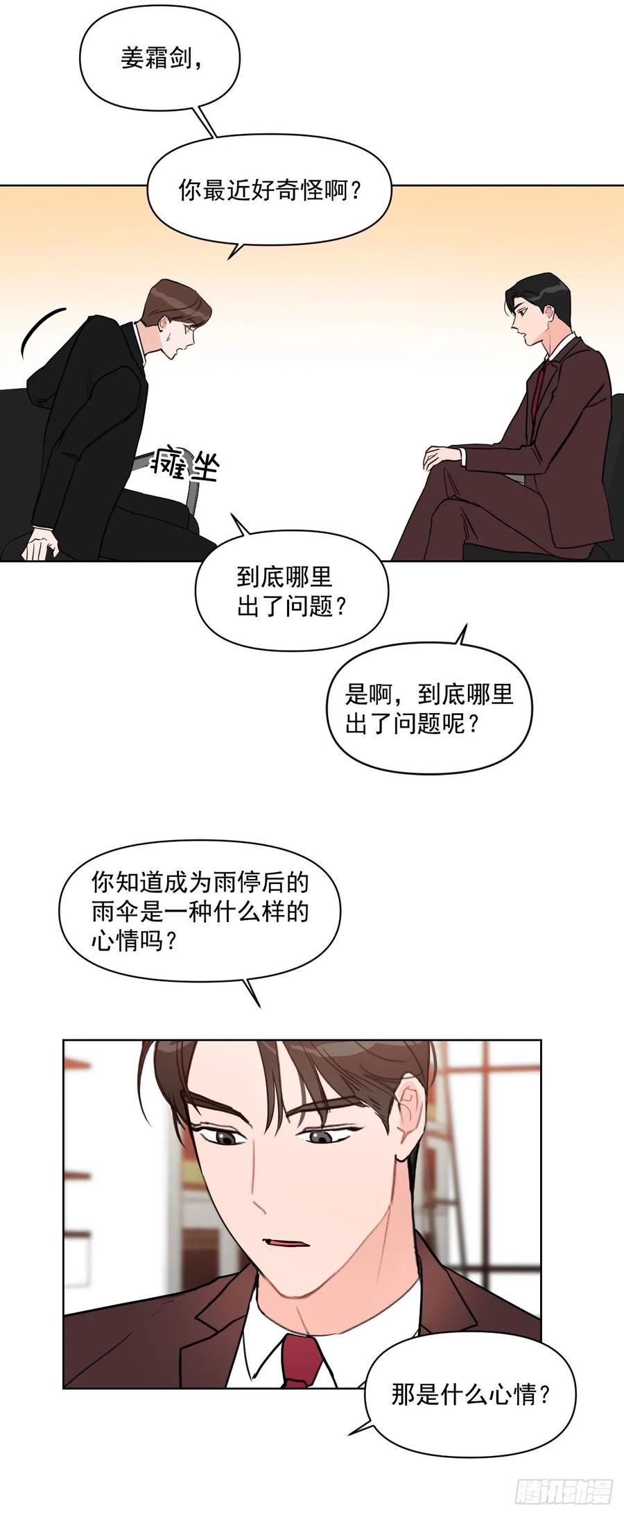 17.讨好的办法25