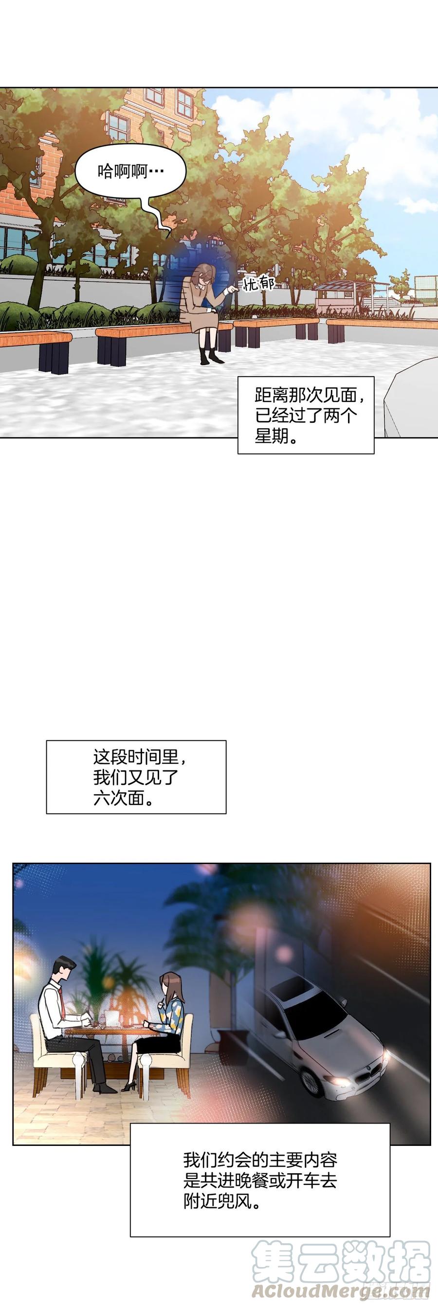 16.这算什么恋人15