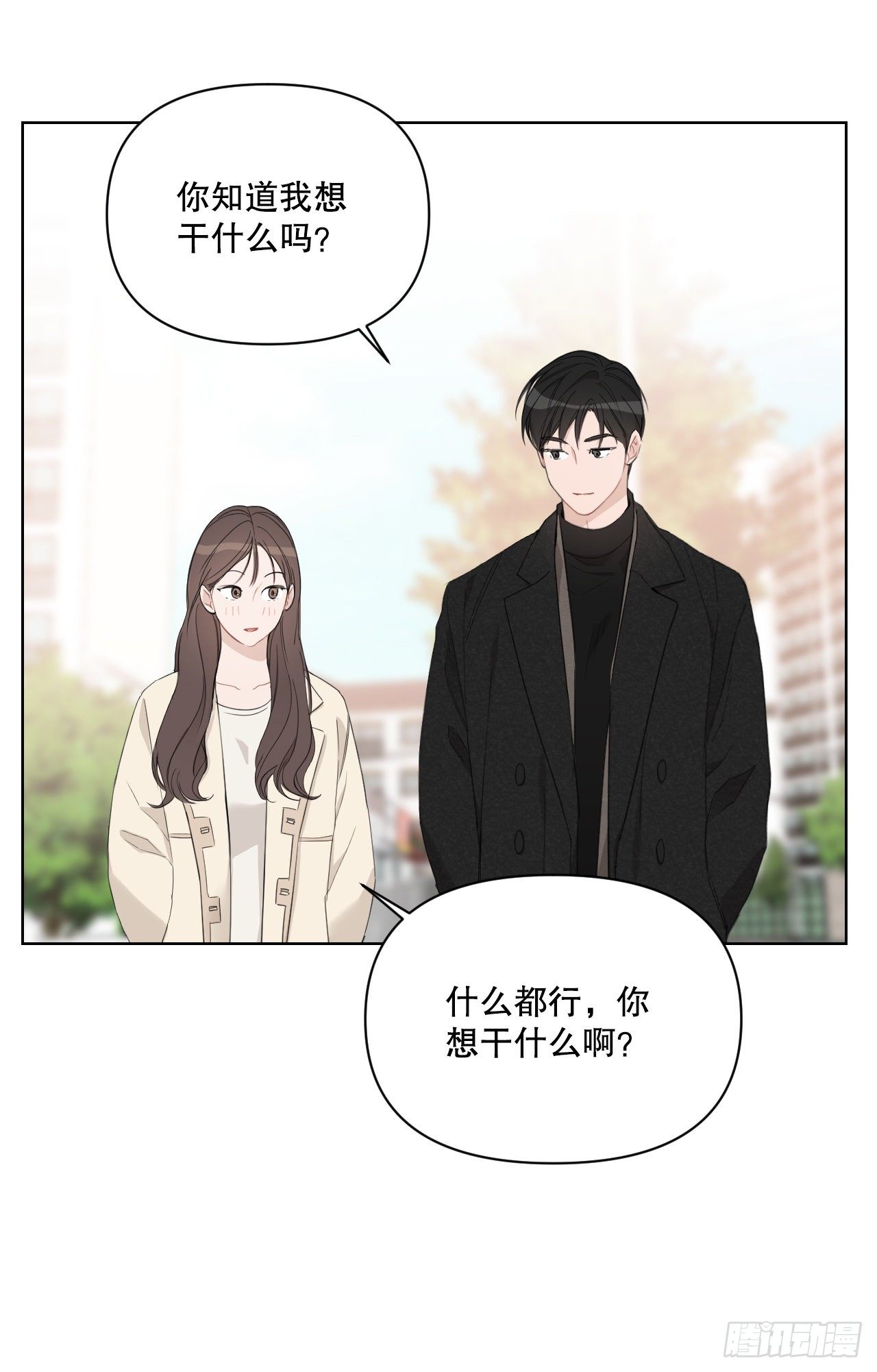 76.甜蜜约会45