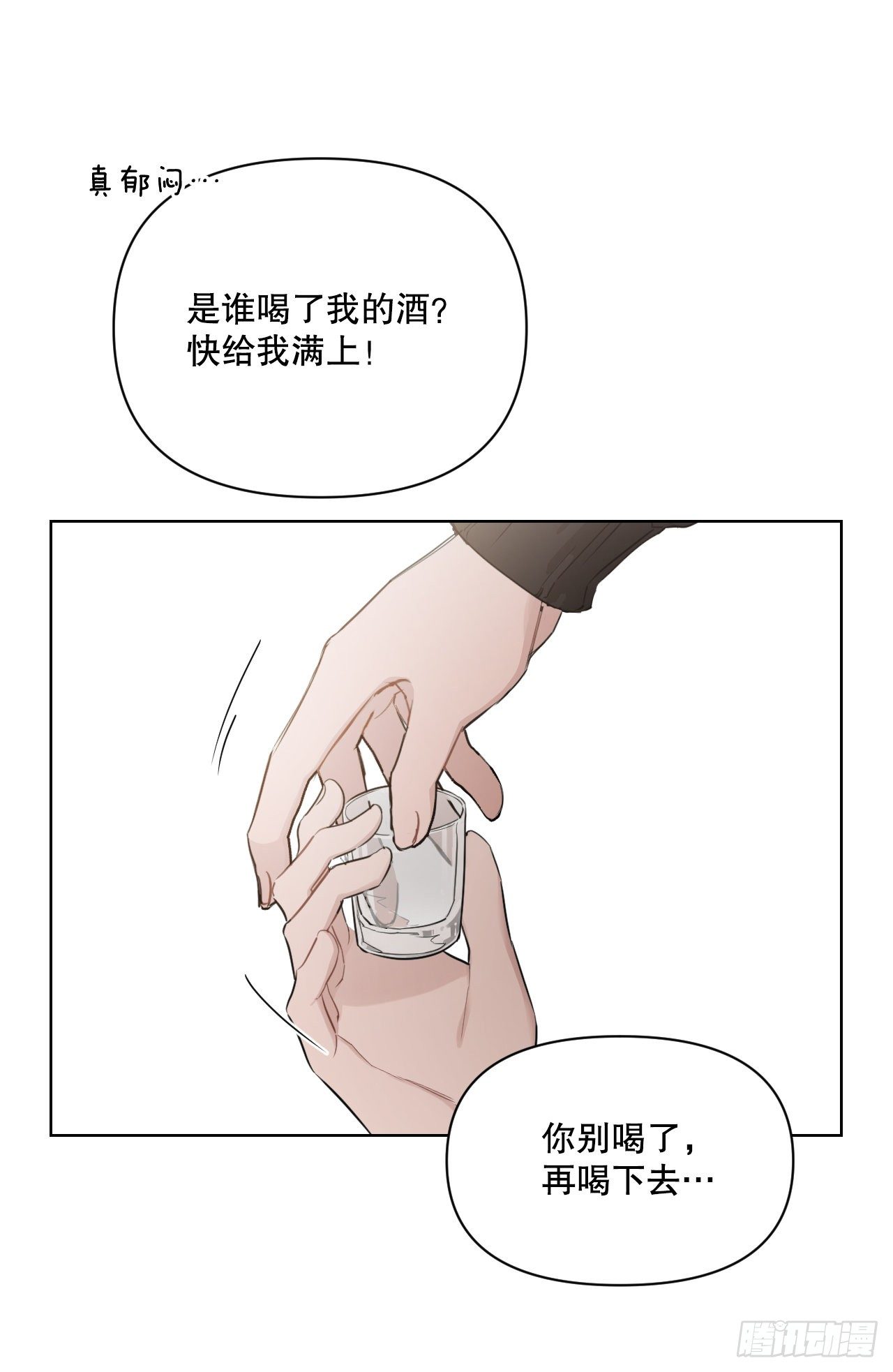 81.酒后真言47