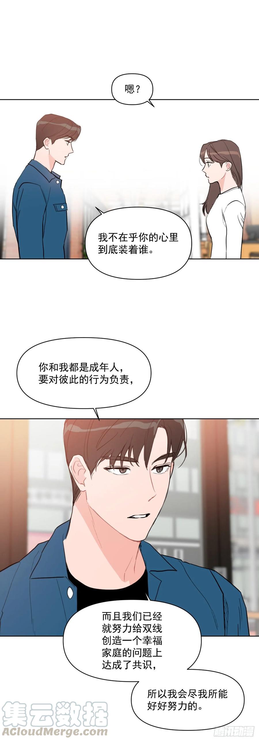 16.这算什么恋人3