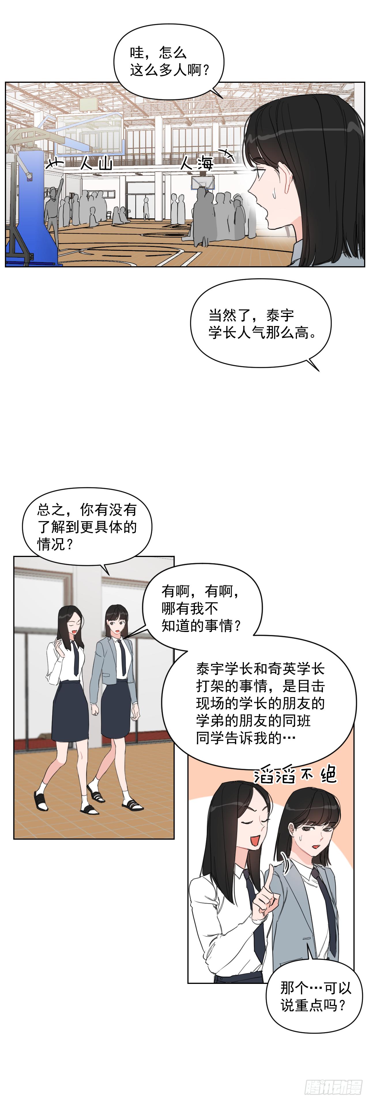 10.邻居家的哥哥6