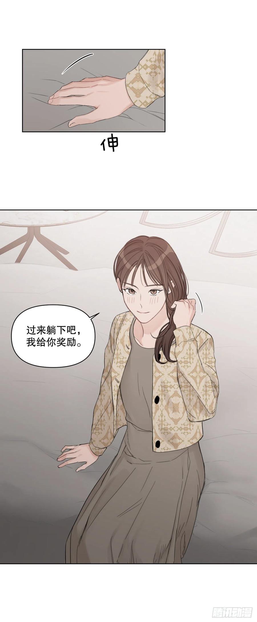 59.霜剑相亲记14