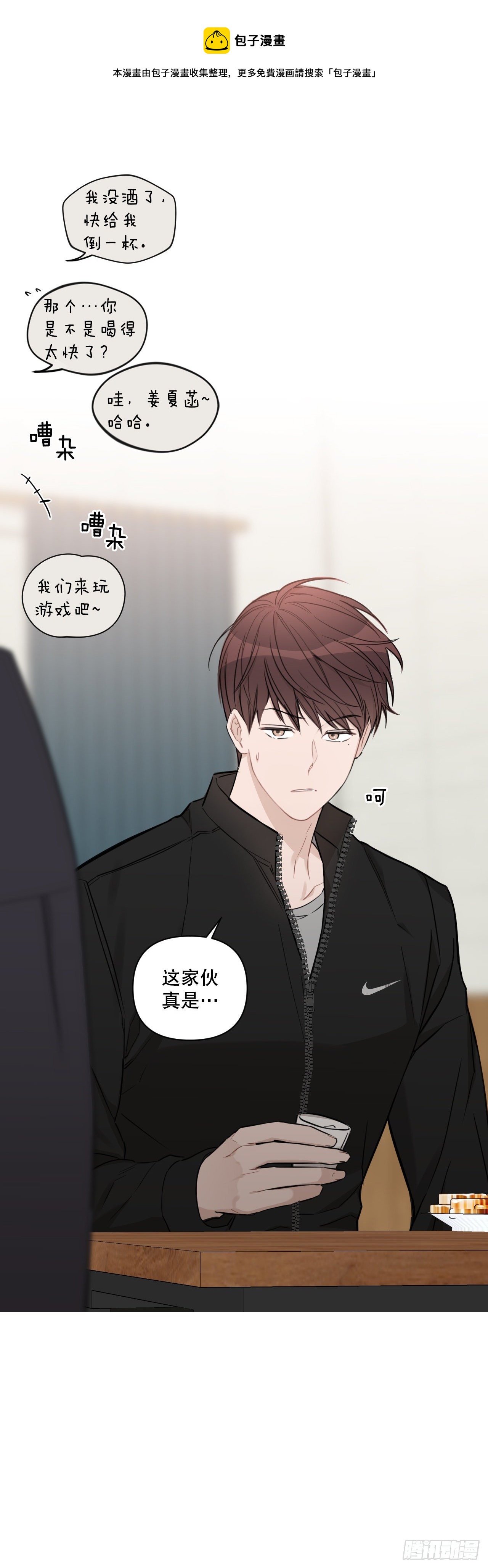 81.酒后真言12