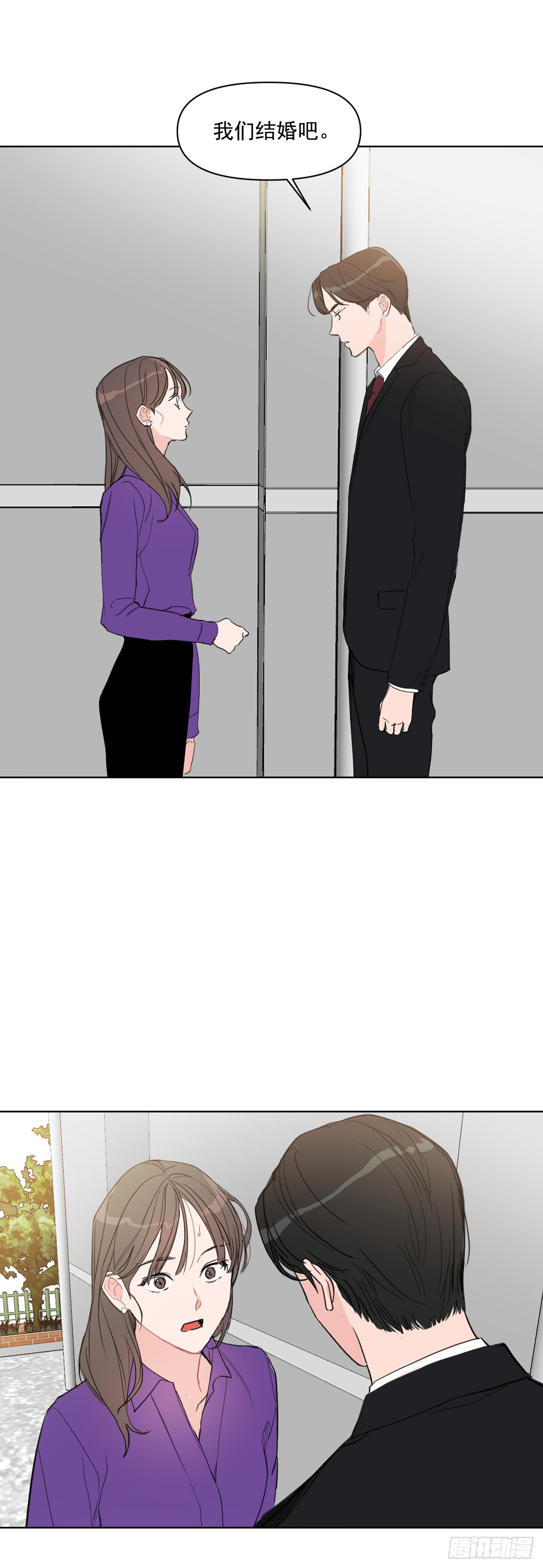 7.我们结婚吧35