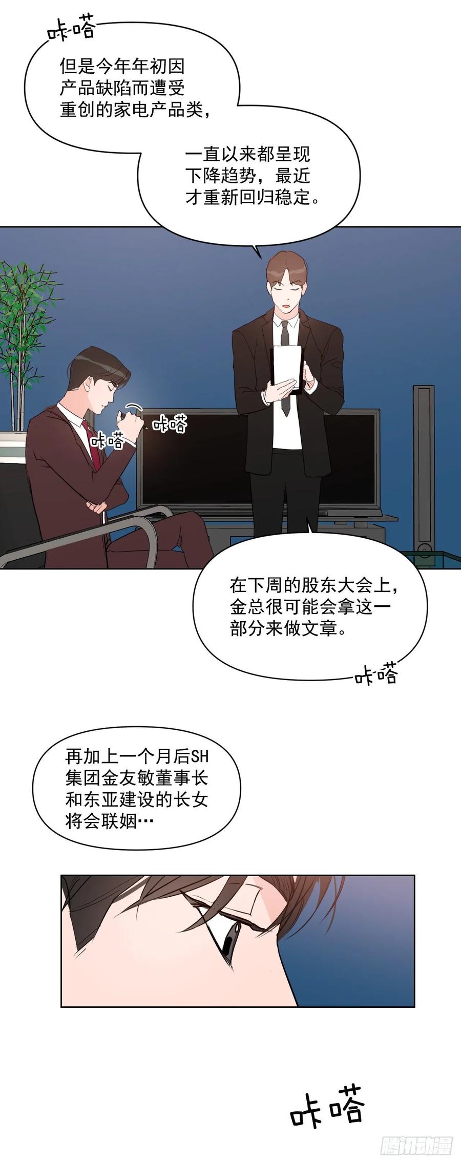 17.讨好的办法1