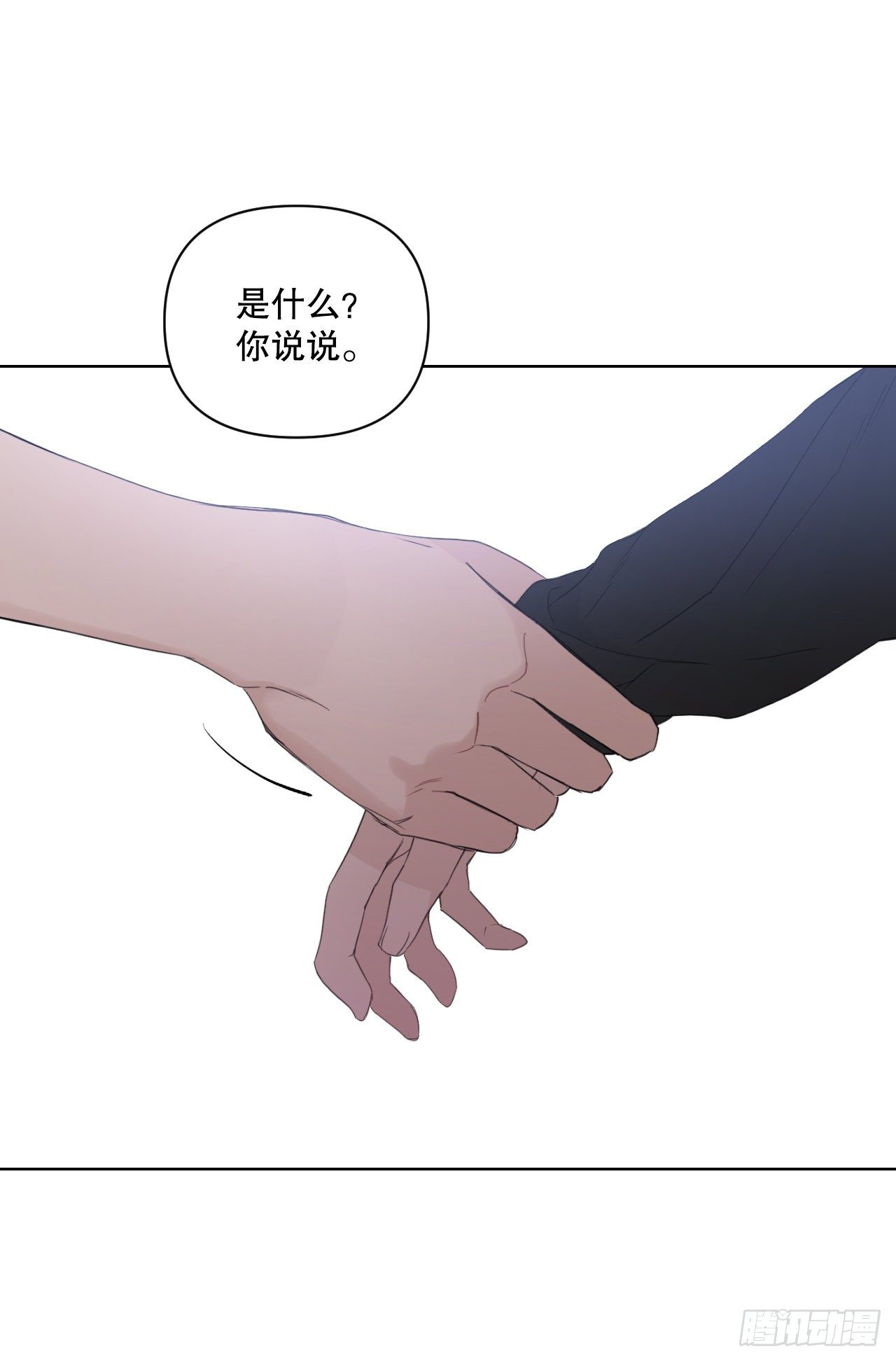 81.酒后真言73
