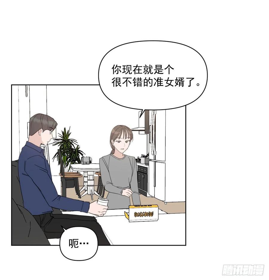 28.我要结婚了20