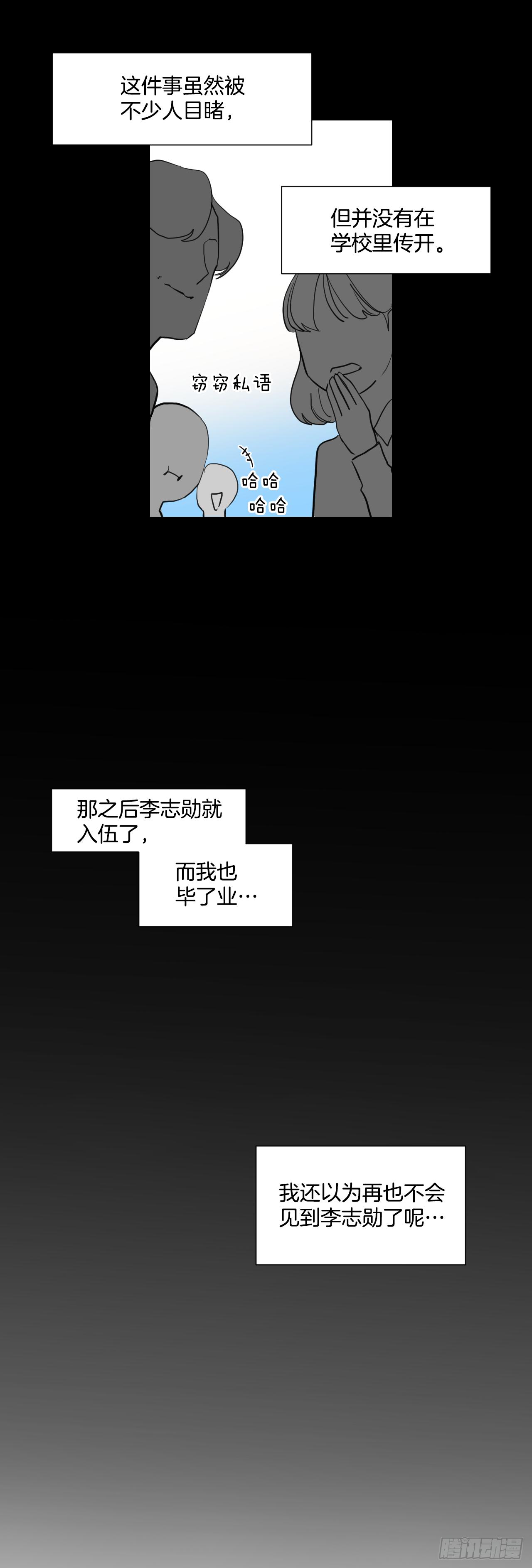 7.我们结婚吧13