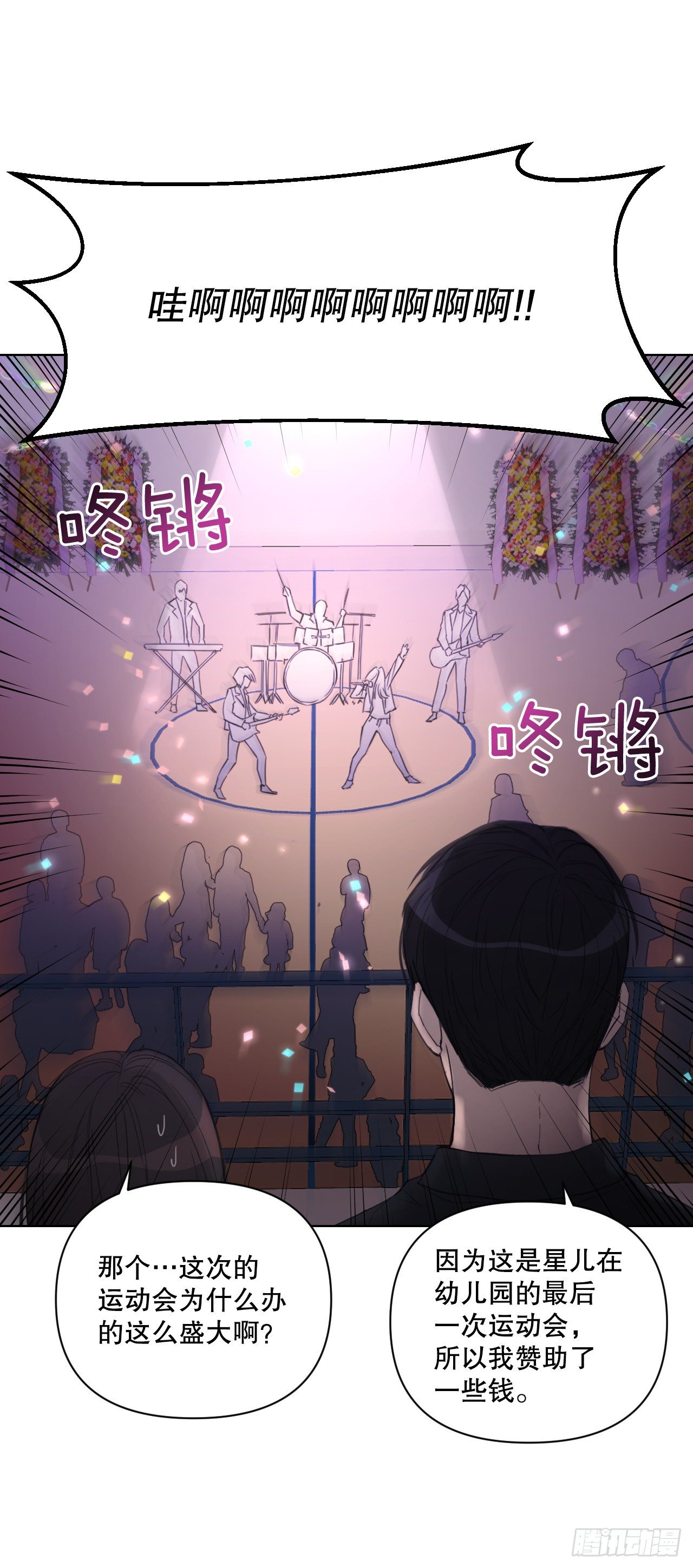 77.星儿的运动会37