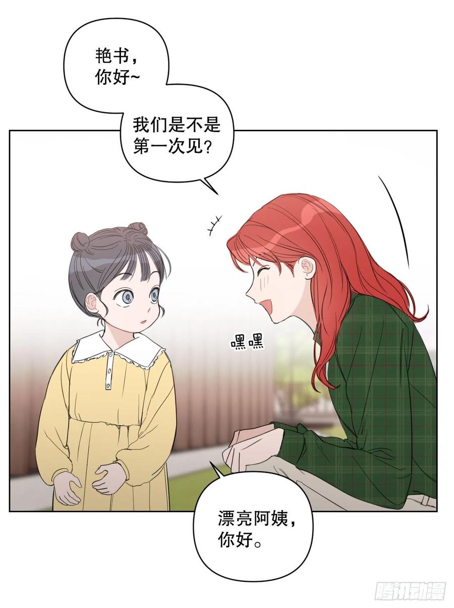 57.虚惊一场26