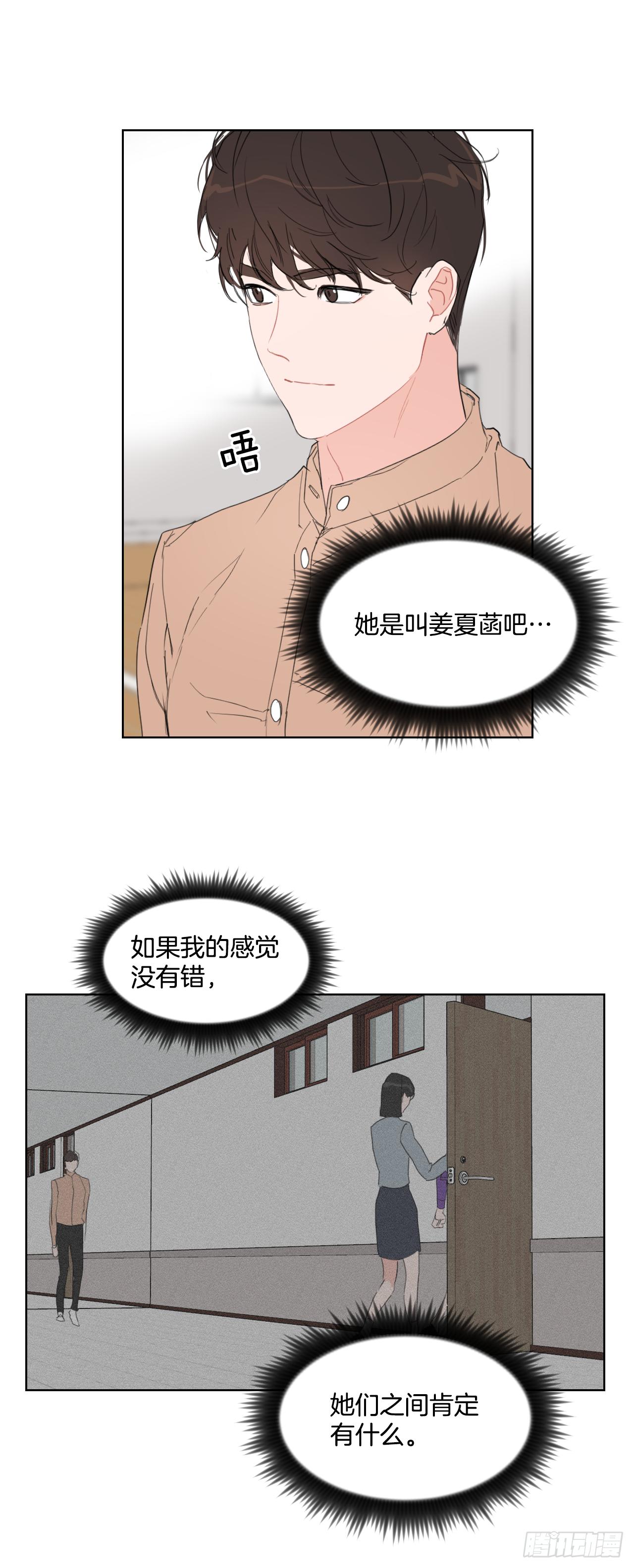 10.邻居家的哥哥29
