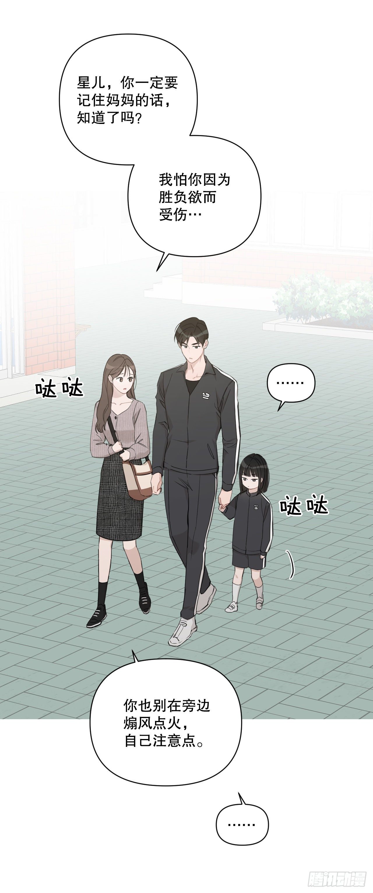 77.星儿的运动会11