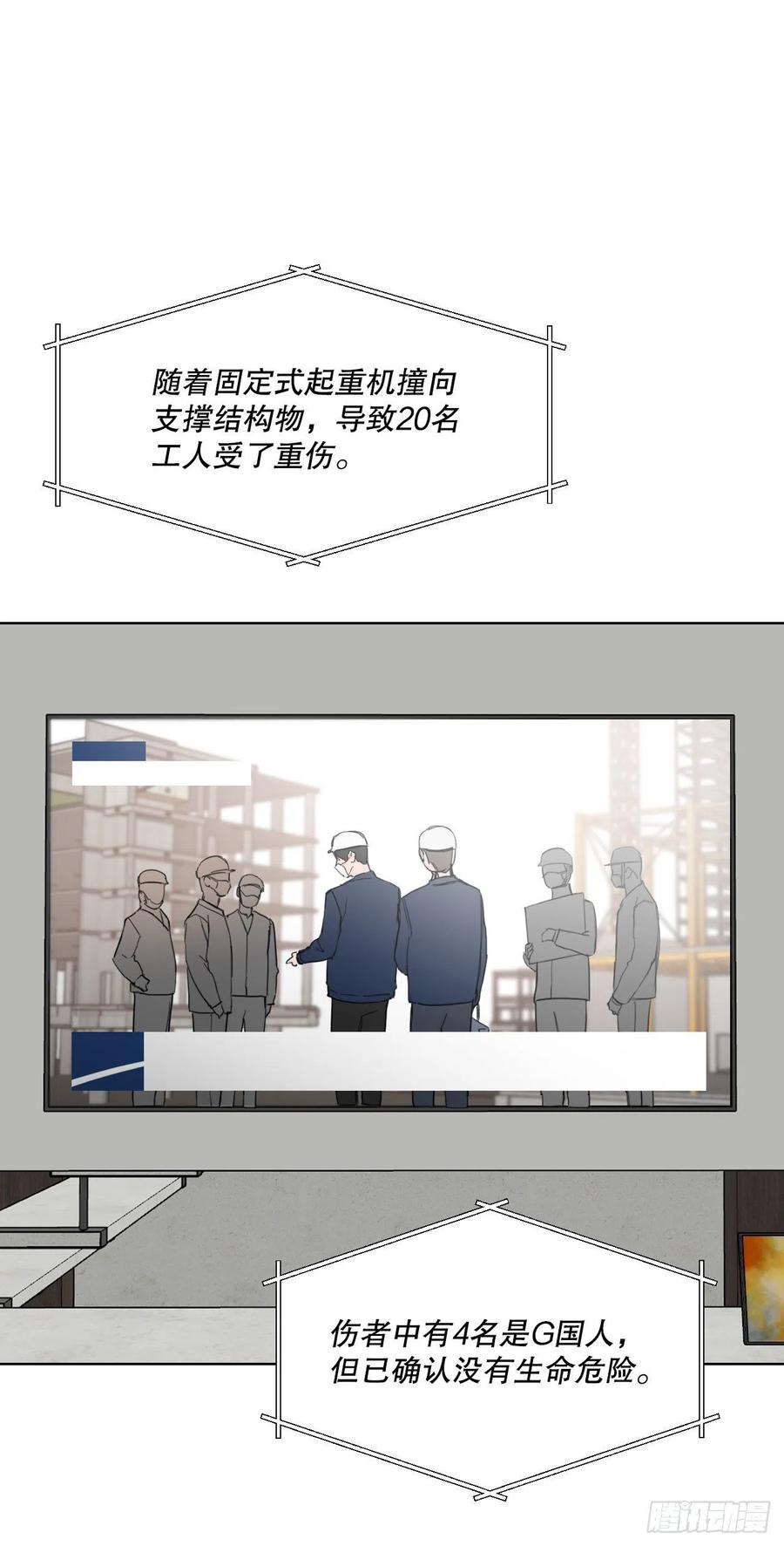 57.虚惊一场10