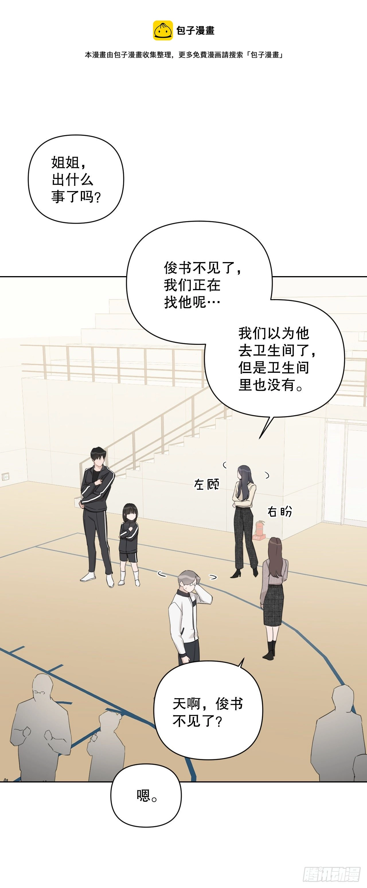 77.星儿的运动会57