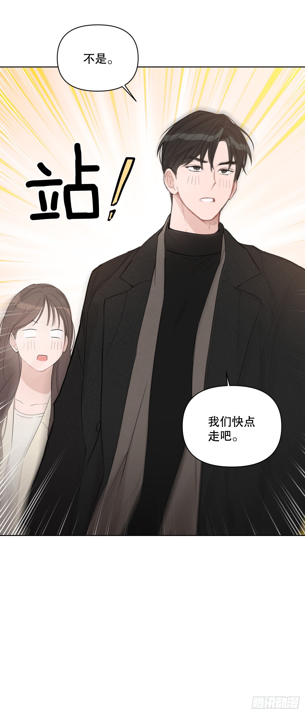 76.甜蜜约会52