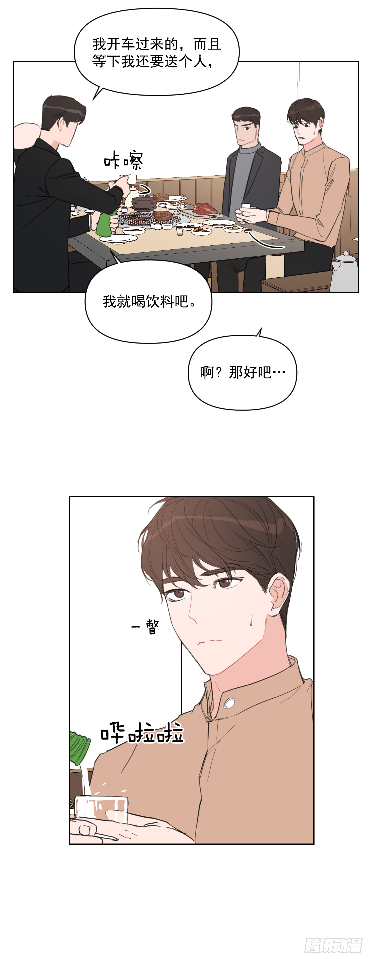 11.聚餐22