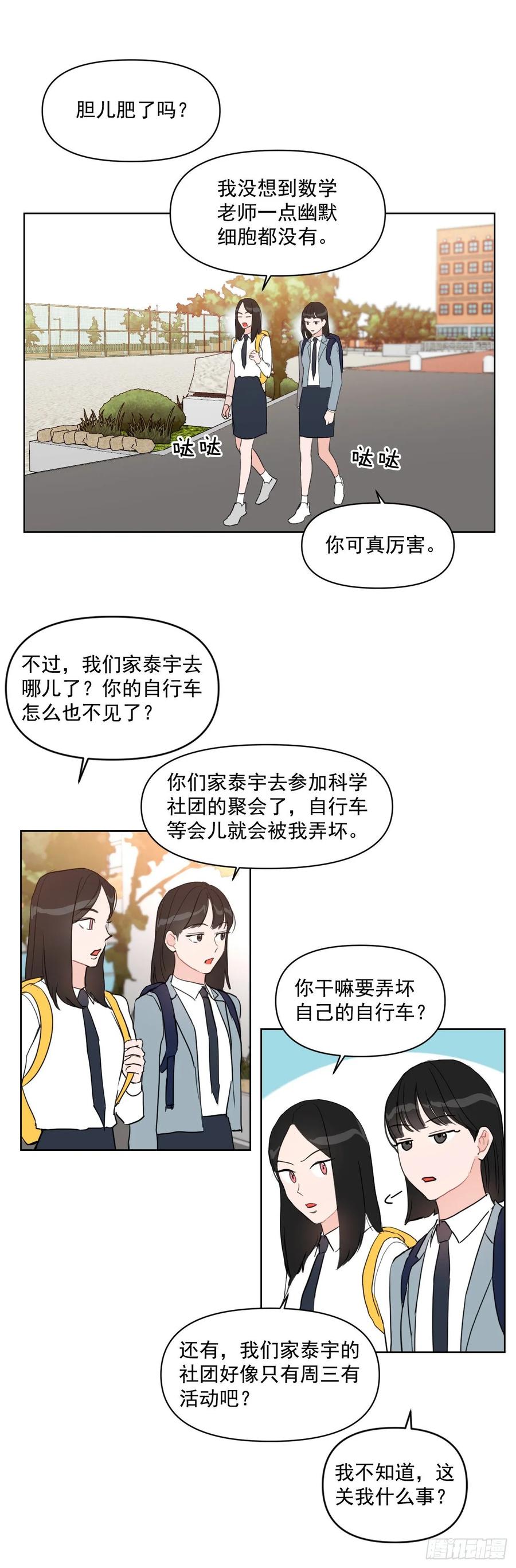 19.校门口的罗曼蒂克20