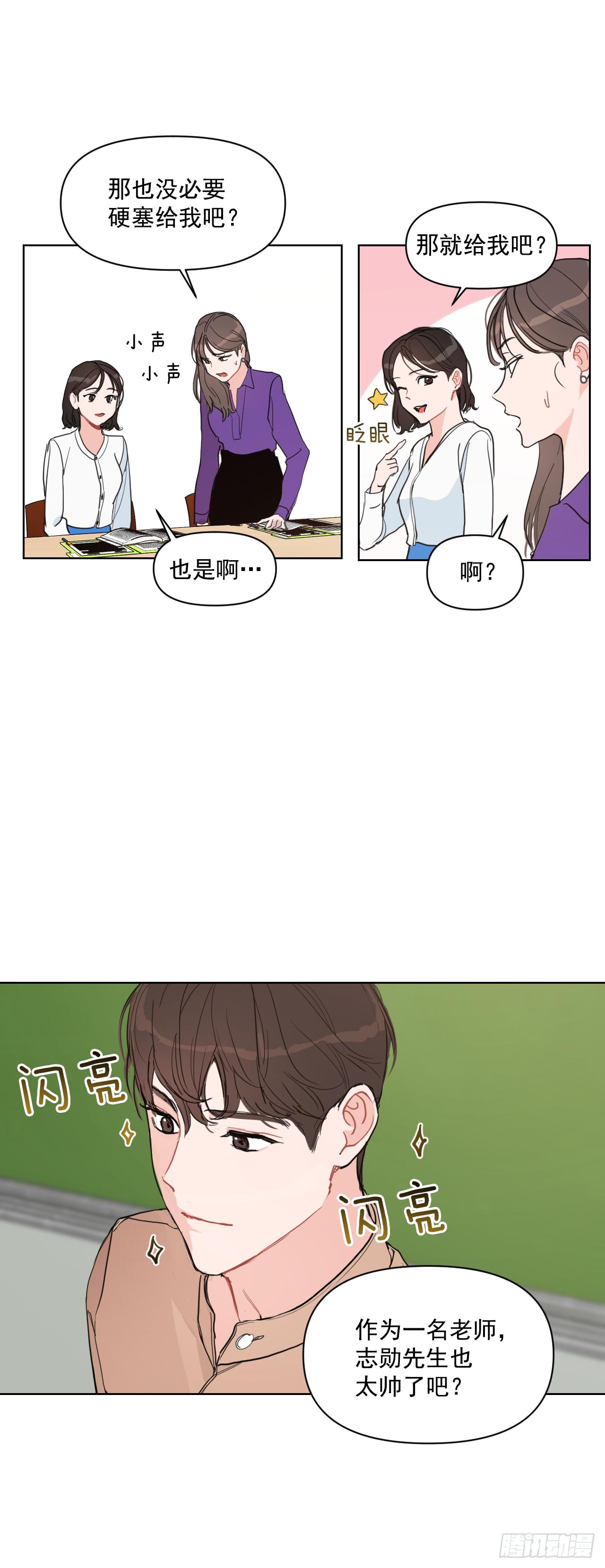 6.实习老师15