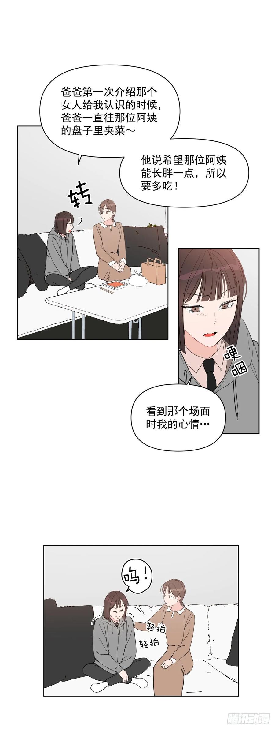 23.见家长2