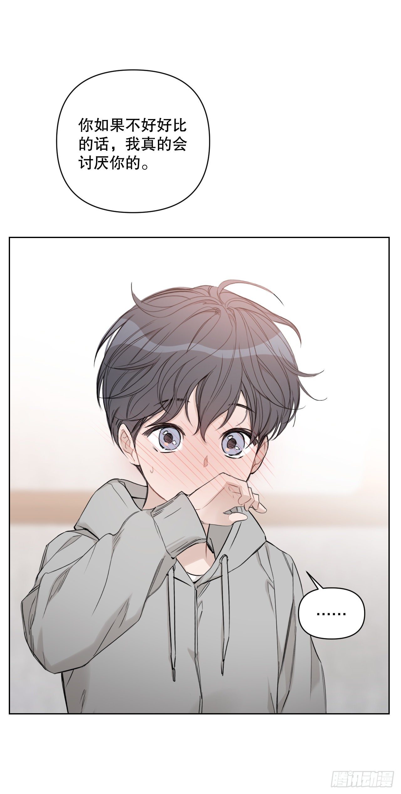78.完美结局35