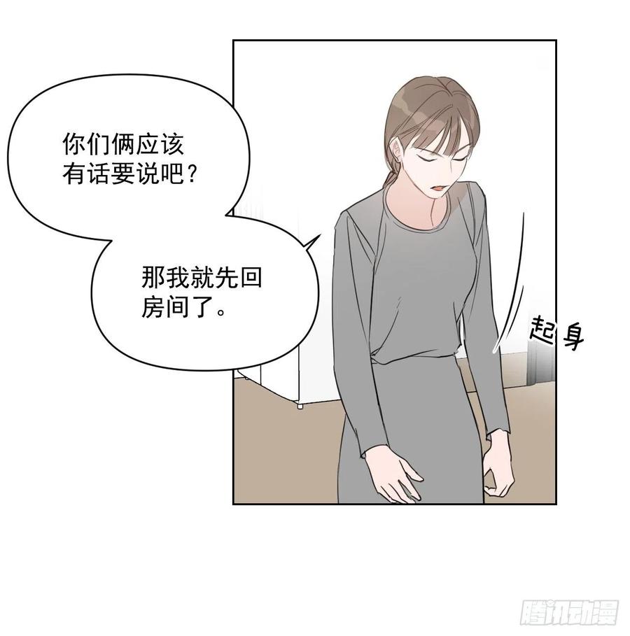 28.我要结婚了35