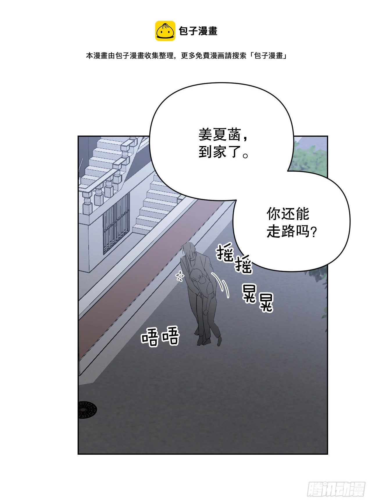 81.酒后真言64