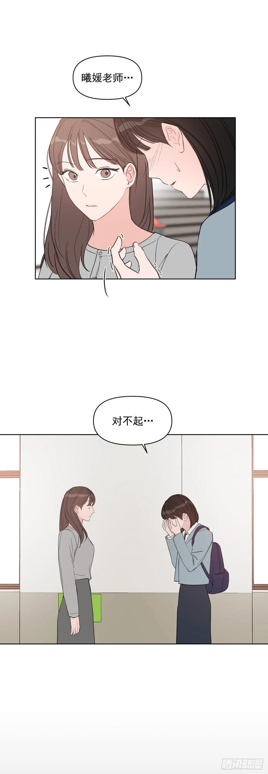 24.谣言四起28